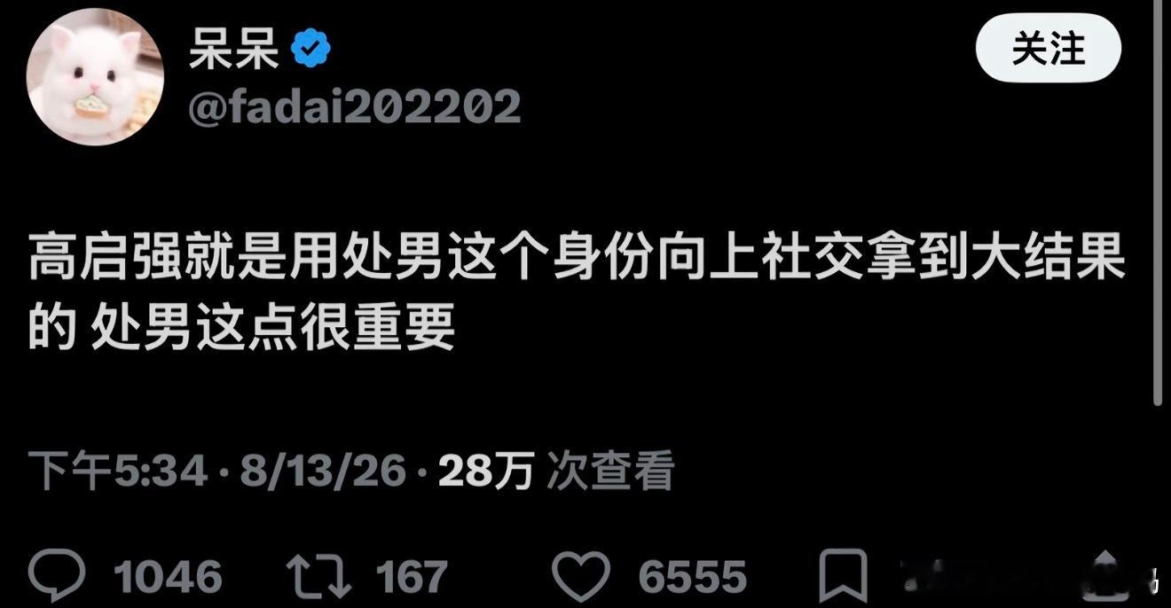 少说自己的难处，多说自己是处男 