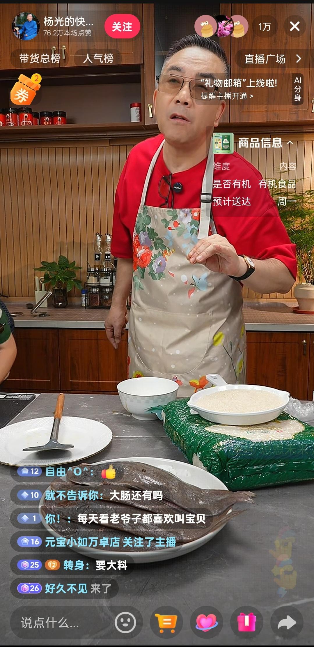 此刻，就现在，这几位中老年演员正在直播。杨议卖塔嘛，杨澜卖课程，刘云天卖手串，王