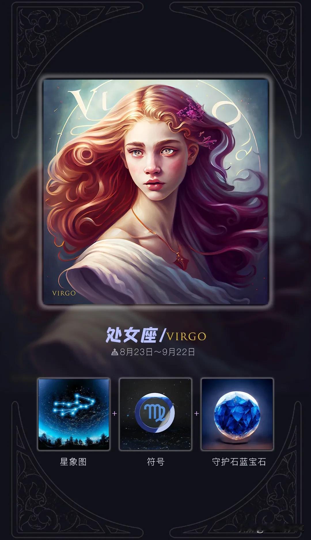 罗伯︱2024年12月26日-2025年1月2日【狮子座♌处女座♍天秤座天蝎座♏