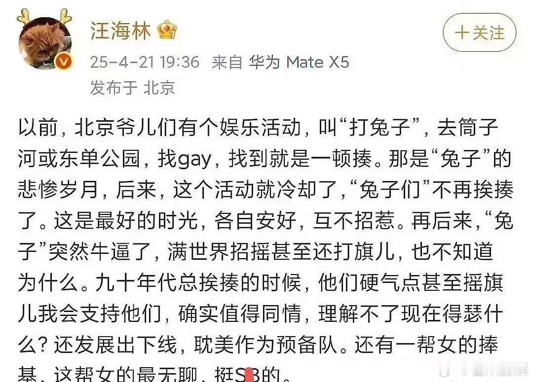 汪海林早期发言什么恶 臭 发 言能不能陪我点精神损失费啊啊啊啊啊 