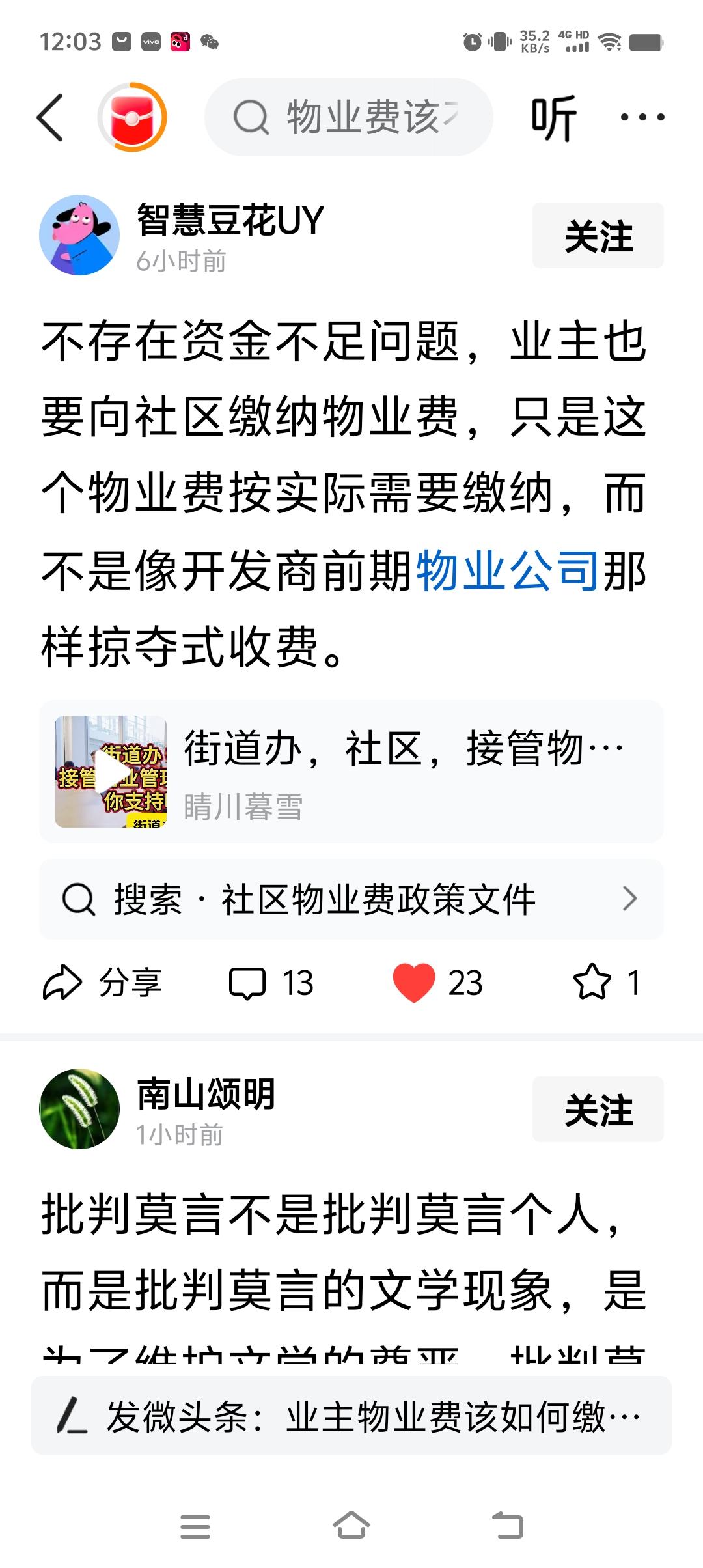 不存在资金不足问题，业主也要向社区缴纳物业费，只是这个物业费按实际需要缴纳，而不