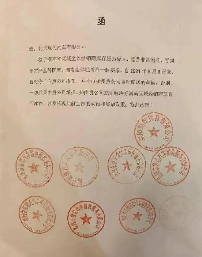湖南的北京现代经销商表示扛不住了，表示不会再提车了

其实，现代车质量和日系车还