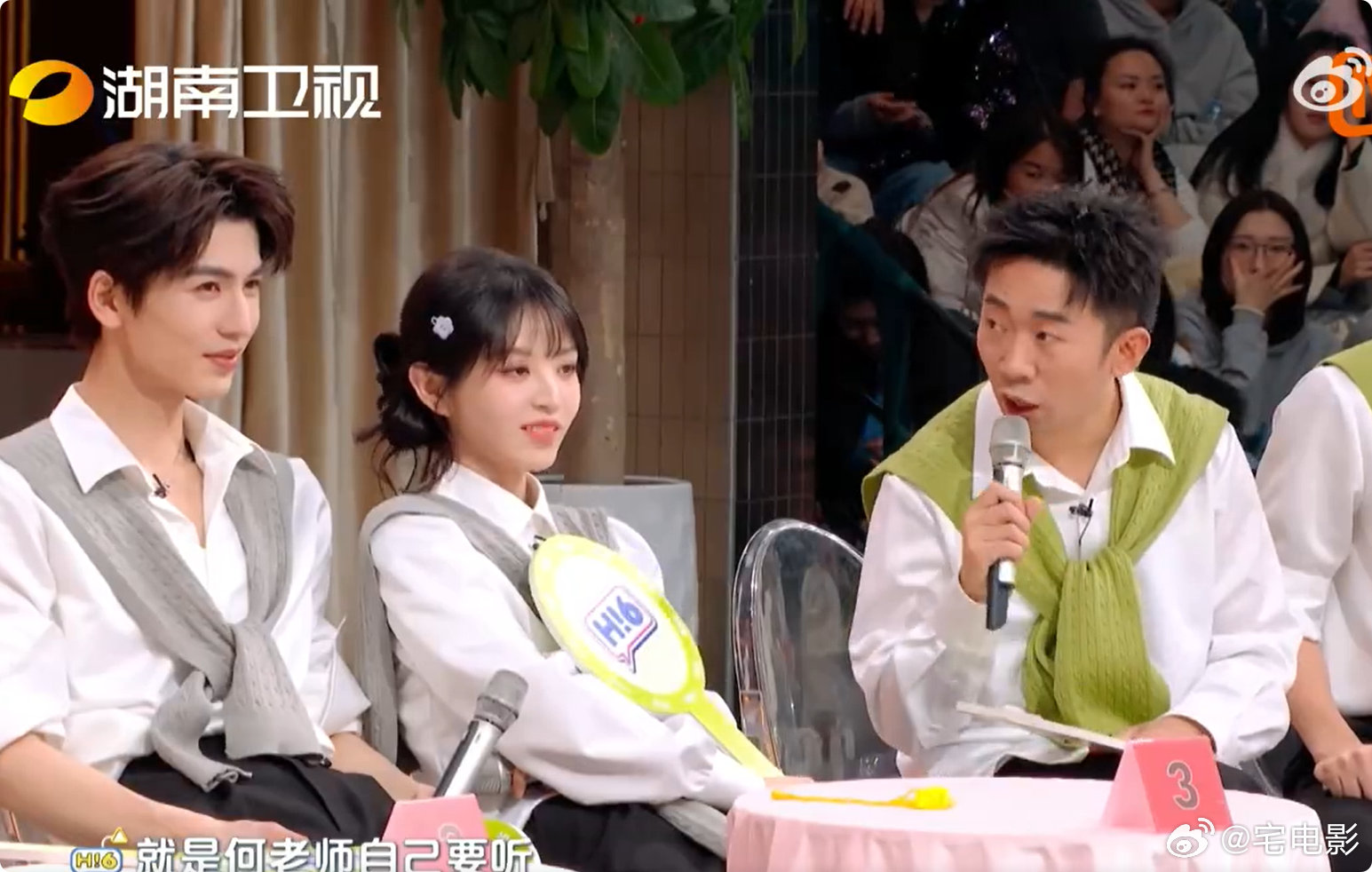 张凌赫什么秘密把何炅吓成这样何炅表情说明一切！张凌赫藏的秘密绝对不简单，为了守住