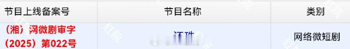 还珠短剧下证了胡连馨罗一舟短剧还珠下证还珠短剧下证了，胡连馨罗一舟短剧还珠下证，