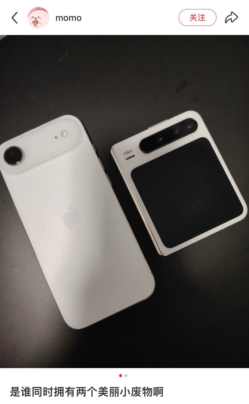 目前风评上来说，pura x比iPhone Air好多了 