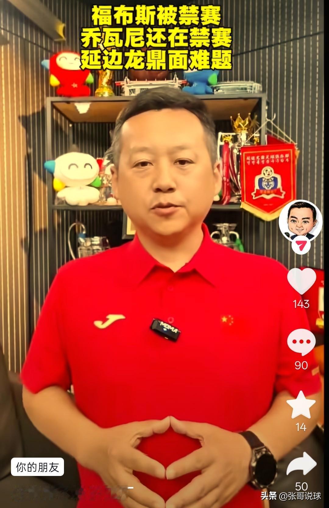 延边龙鼎冲超没戏了，乔瓦尼停赛，福布斯也要停赛了，两大进攻核心，两个外援都停赛，