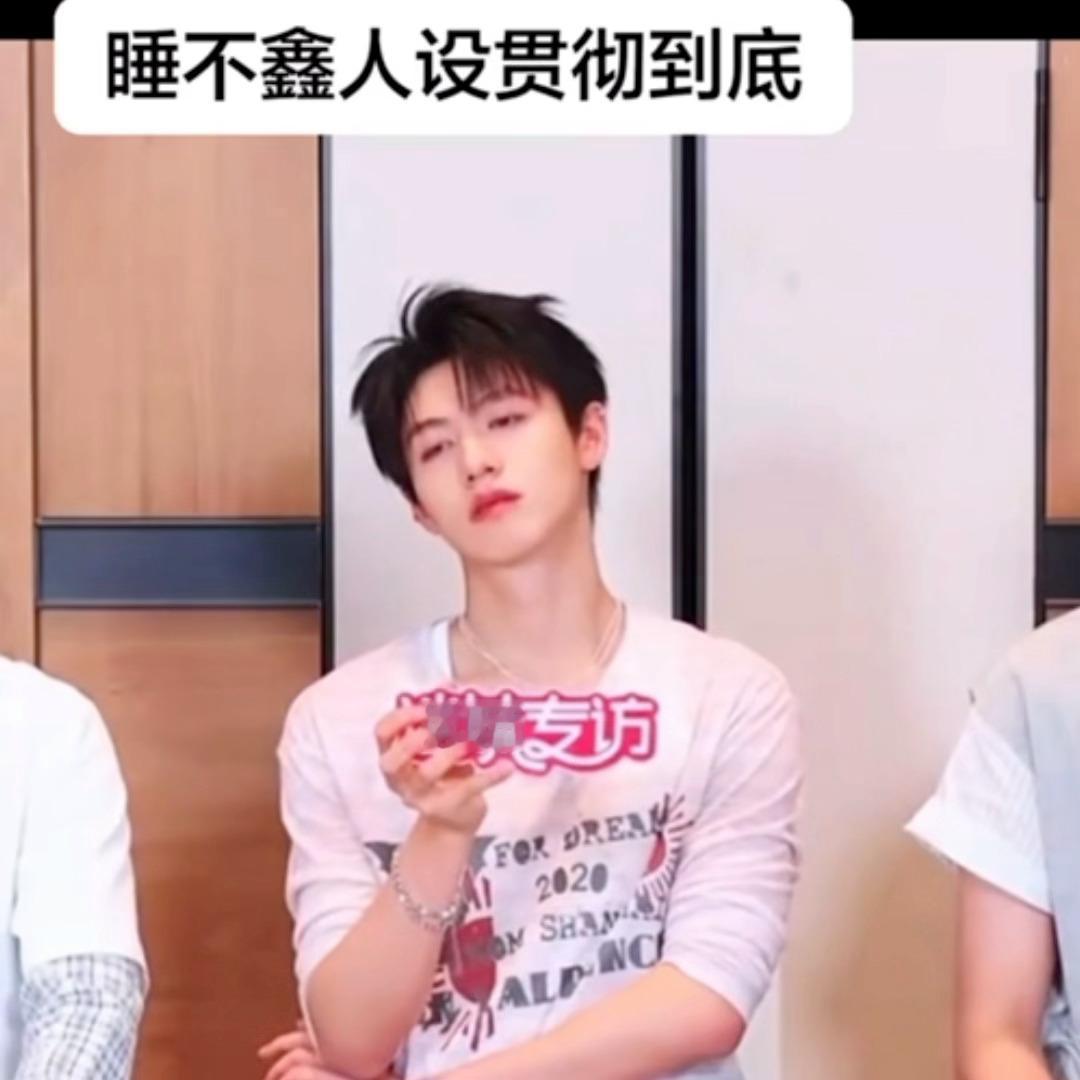 窝不困…… 不困…… 困😪 