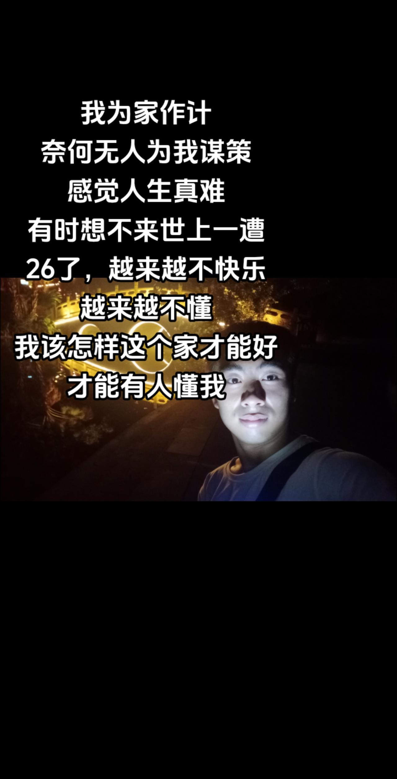#孤城的浪子 #我的故事