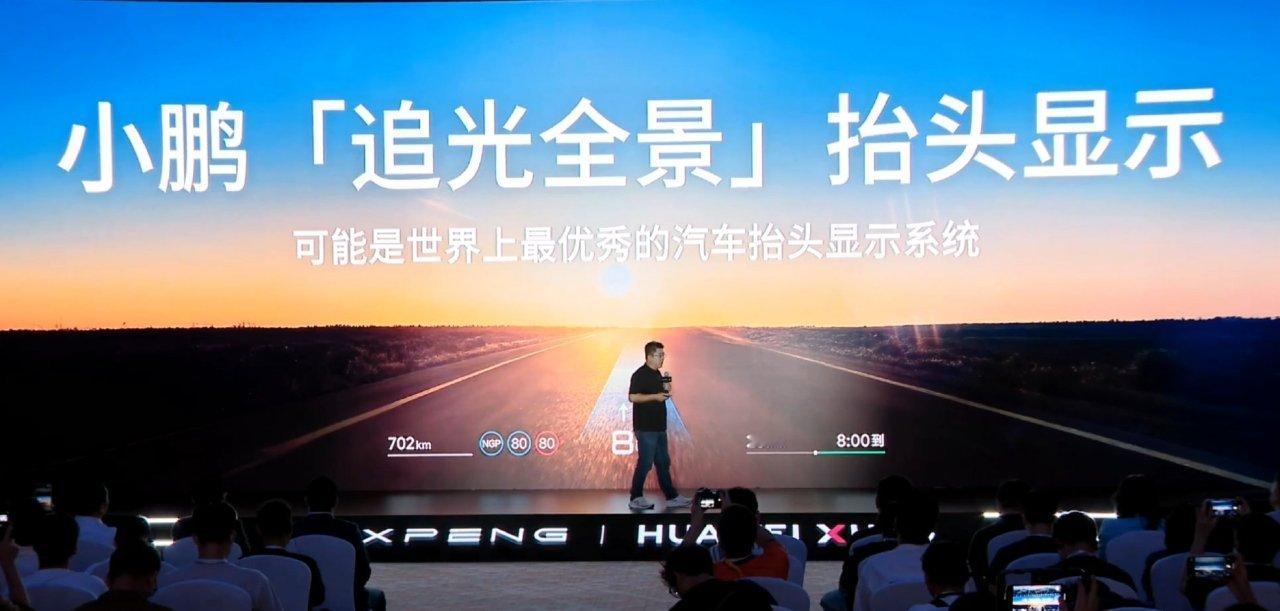 小鹏「追光全景」抬头显示，可能是世界上最优秀的汽车抬头显示系统 ​​​