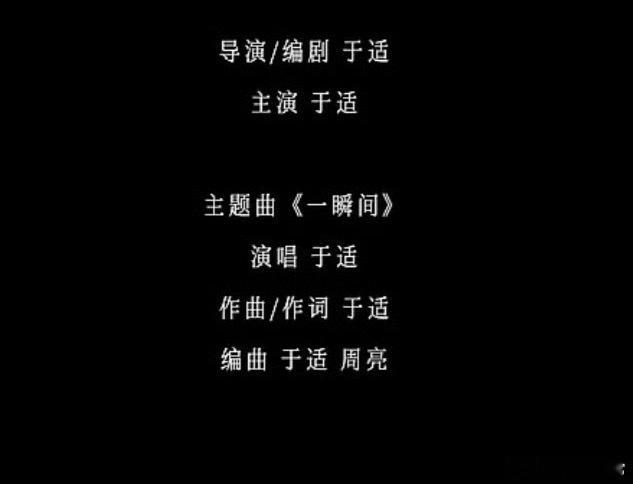 于适拍自己的含金量还在上升 哇！于适自导自演拍自己，这含金量简直要溢出屏幕了。自