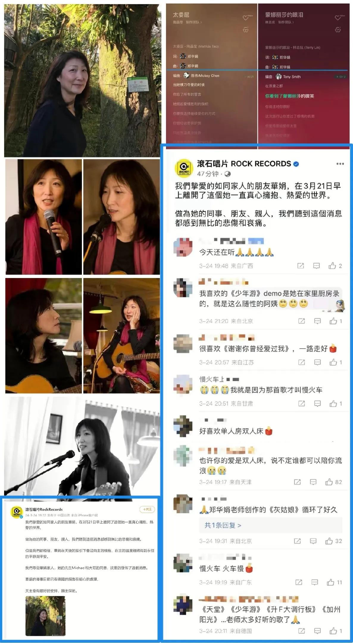 太突然！知名音乐人、“才女歌手”郑华娟逝世，创作生涯超百首作品传世，张信哲伯乐离