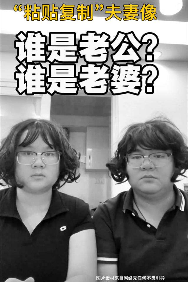 这对“复制脸”夫妻火了！你身边也有这样的人吗？
最近，广东东莞一对夫妻的视频在网