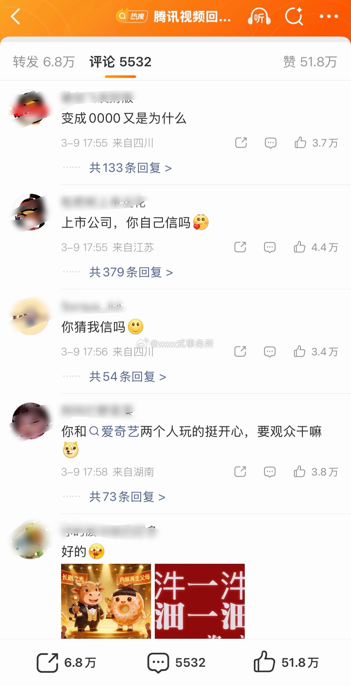 鹅的评论高赞你们觉得这是真路人，还是逐玉被粉圈围剿了腾讯视频回应播放异常