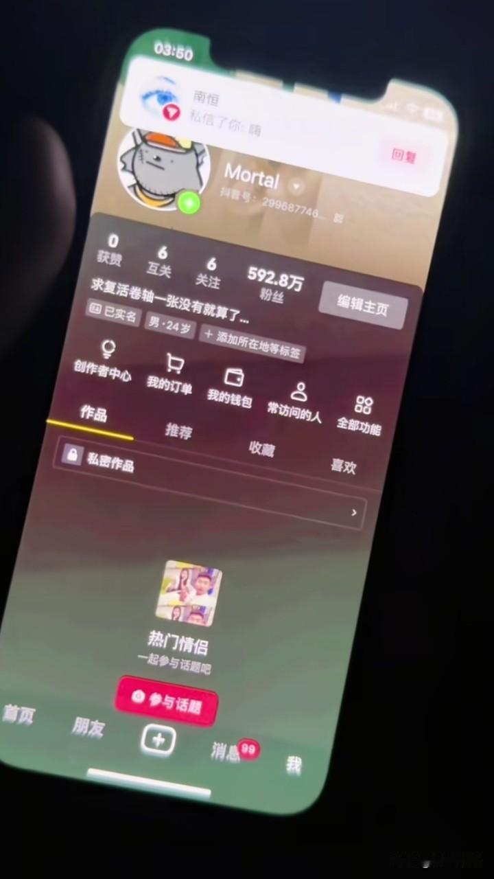 刚刚知道，灰太狼“Mortal”的账号已经易主了，新的主人是一位音乐制作人“南恒