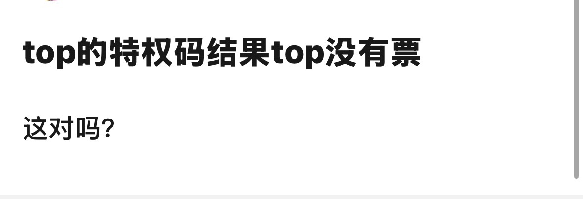我真不行。。 