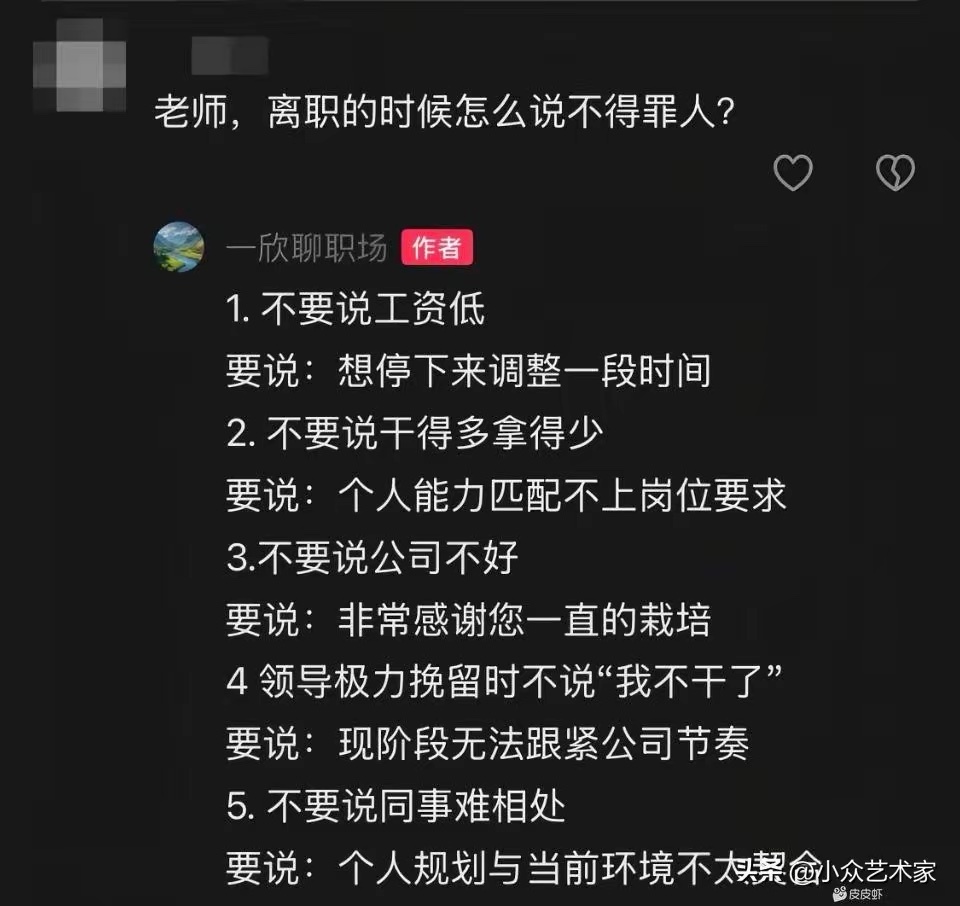 入职时候用吧，离职的时候巴不得干一架再走 