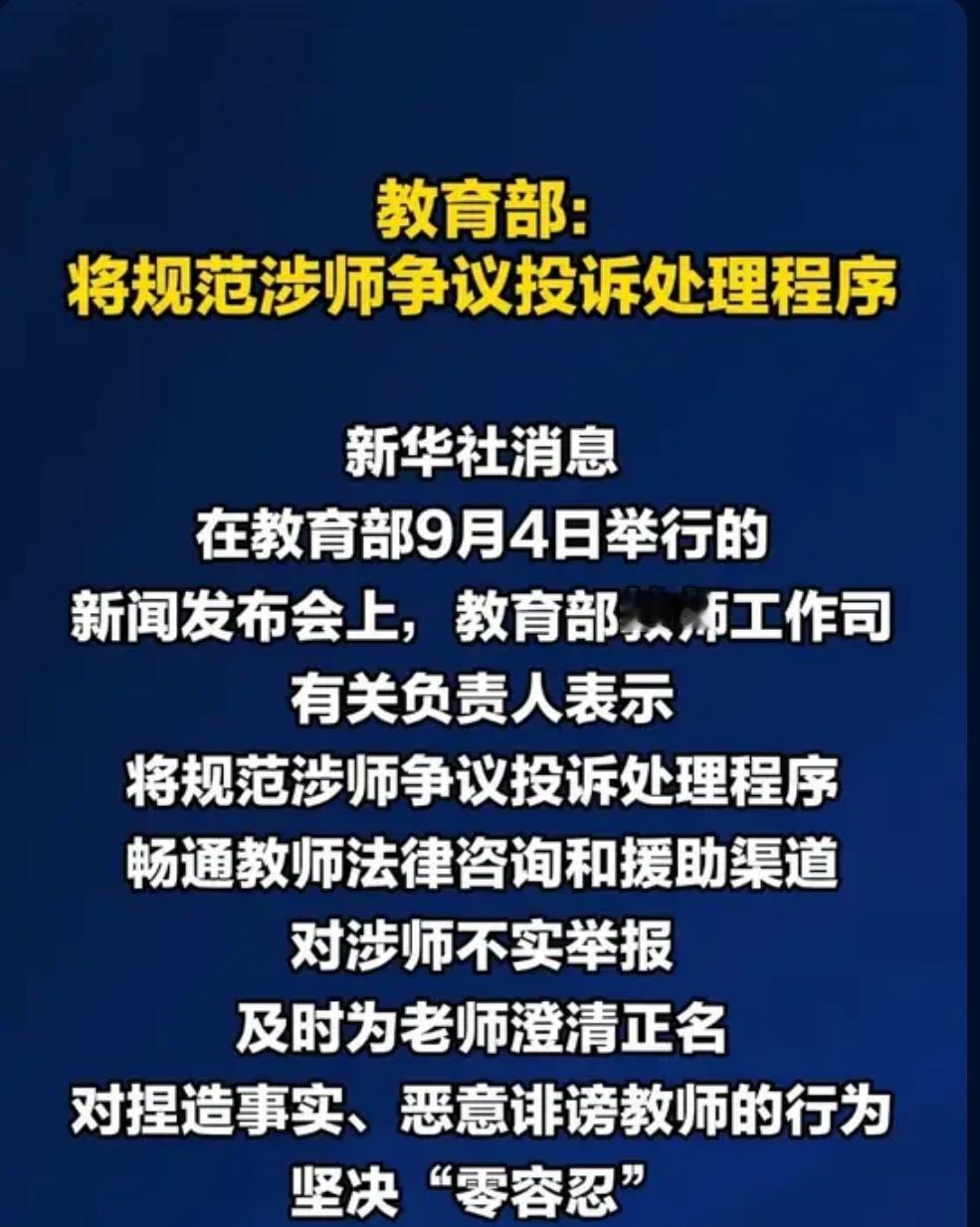 一个不敢管学生的老师，教不出有担当的学生；一个战战兢兢的课堂，培养不出堂堂正正的