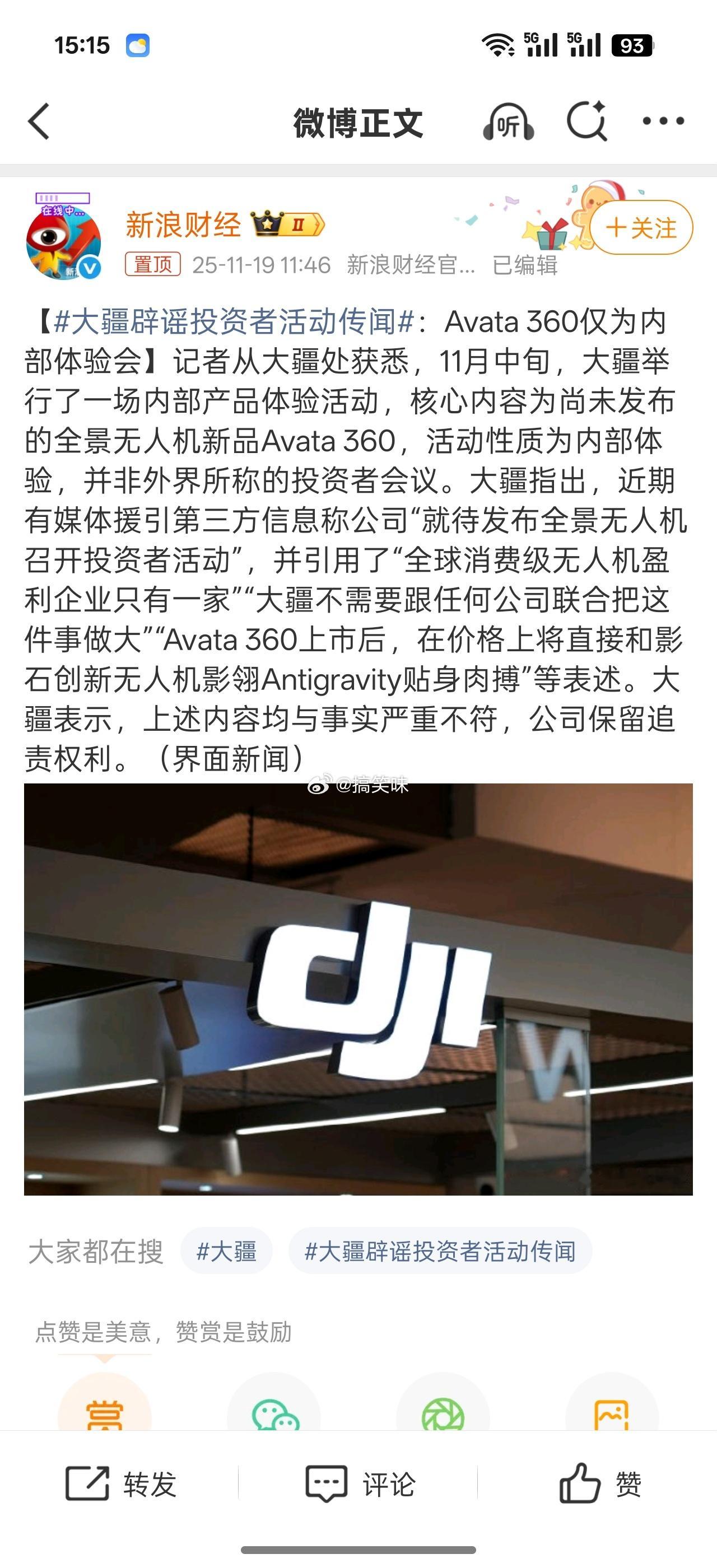 理解大家对技术突破的期待，但戴高帽真不可取。虚假信息不仅误导大众，还会破坏企业的