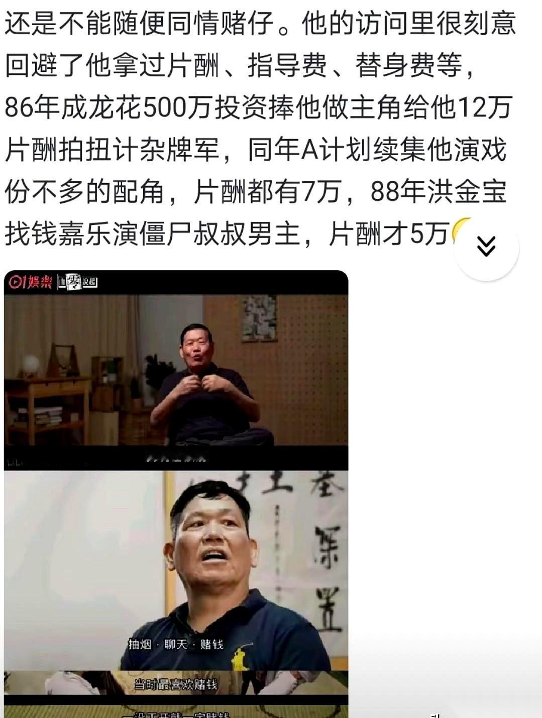 说起成龙班底里的火星，大哥当年是真的想捧他。
直接拿出500万，专门给他开一部电