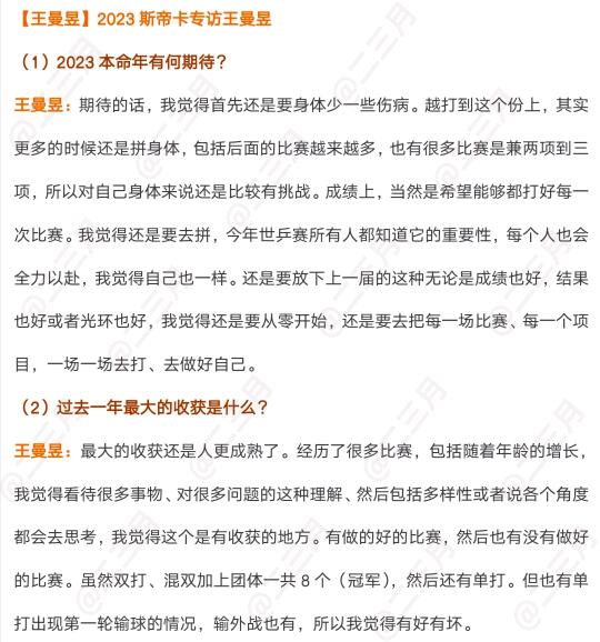 【王曼昱】从零开始