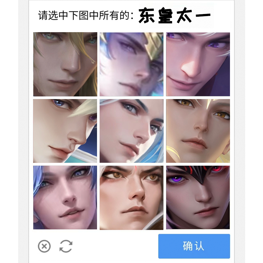尝试从很多帅脸中找到东皇#王者荣耀# #夏日畅想季# #搭子滴一夏# ​​​