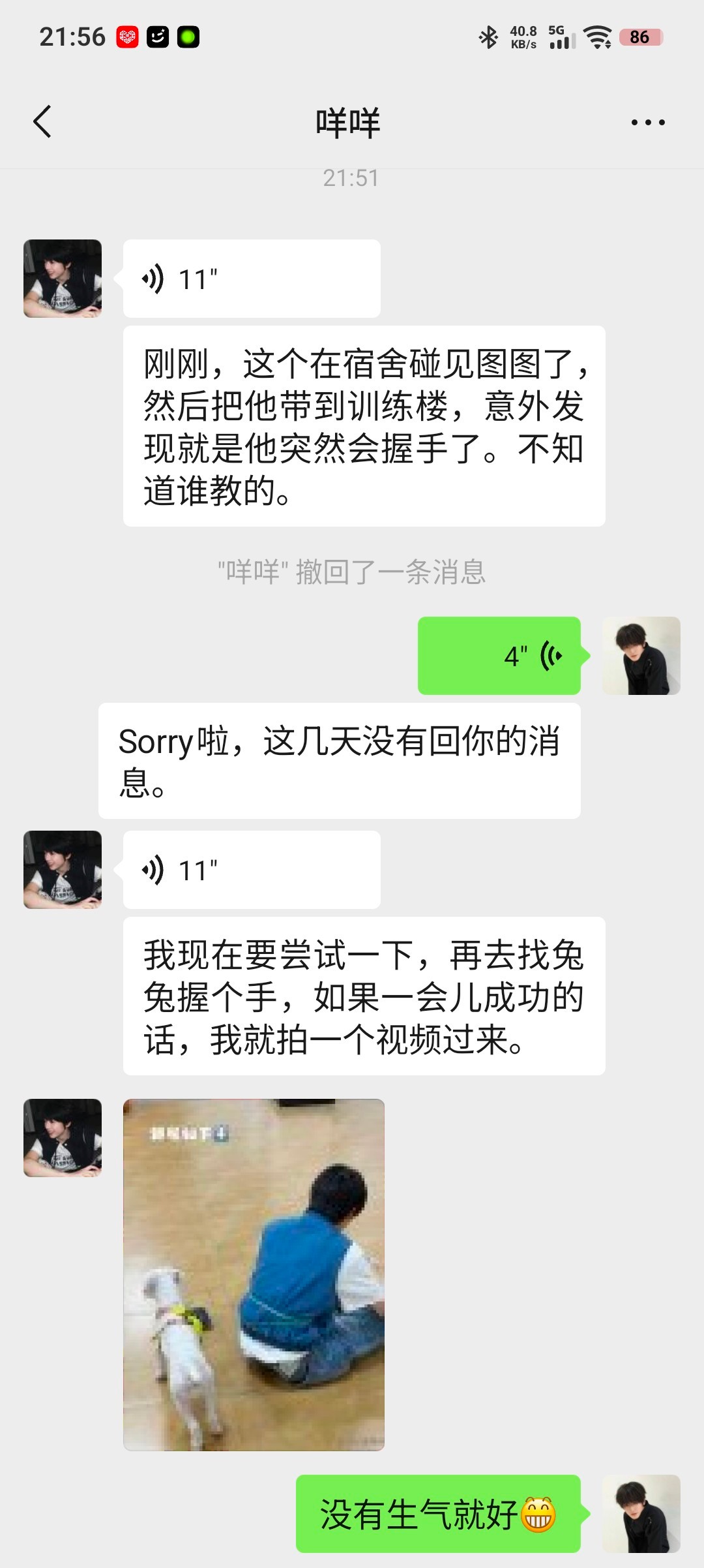 啧，原来完整的聊天记录是这样的