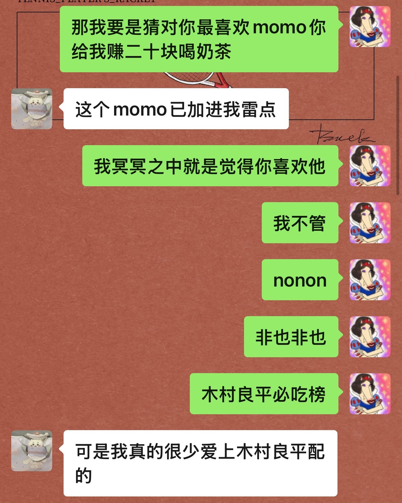 唉感谢momo送来的二十块钱😌😌 