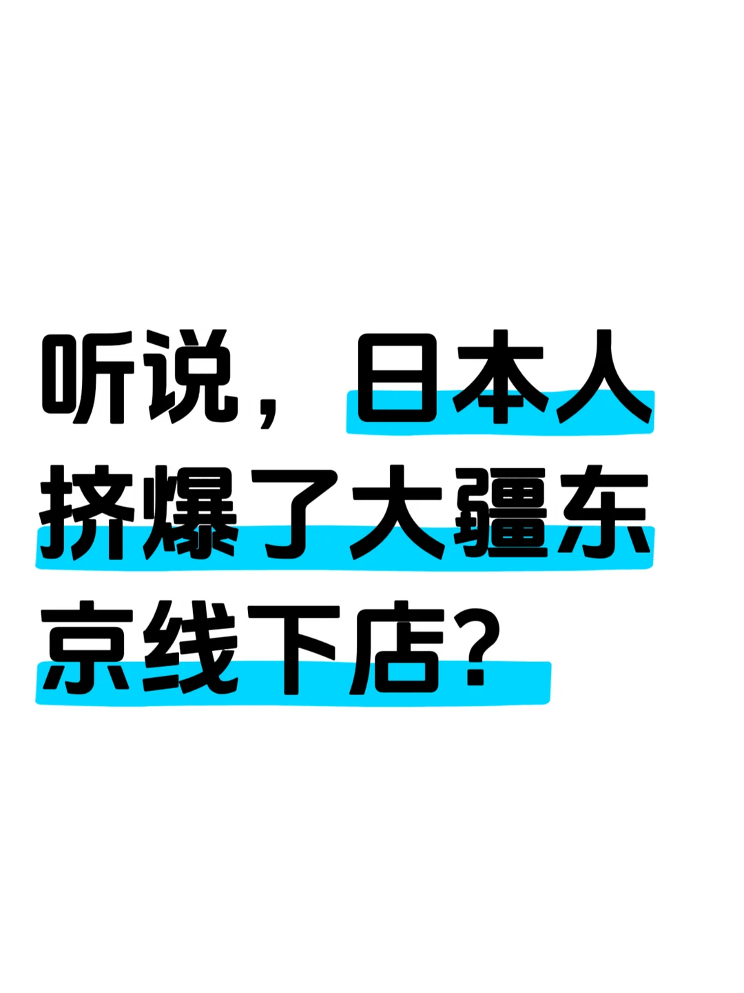 啥数据能让新华社一周关注两次啊？