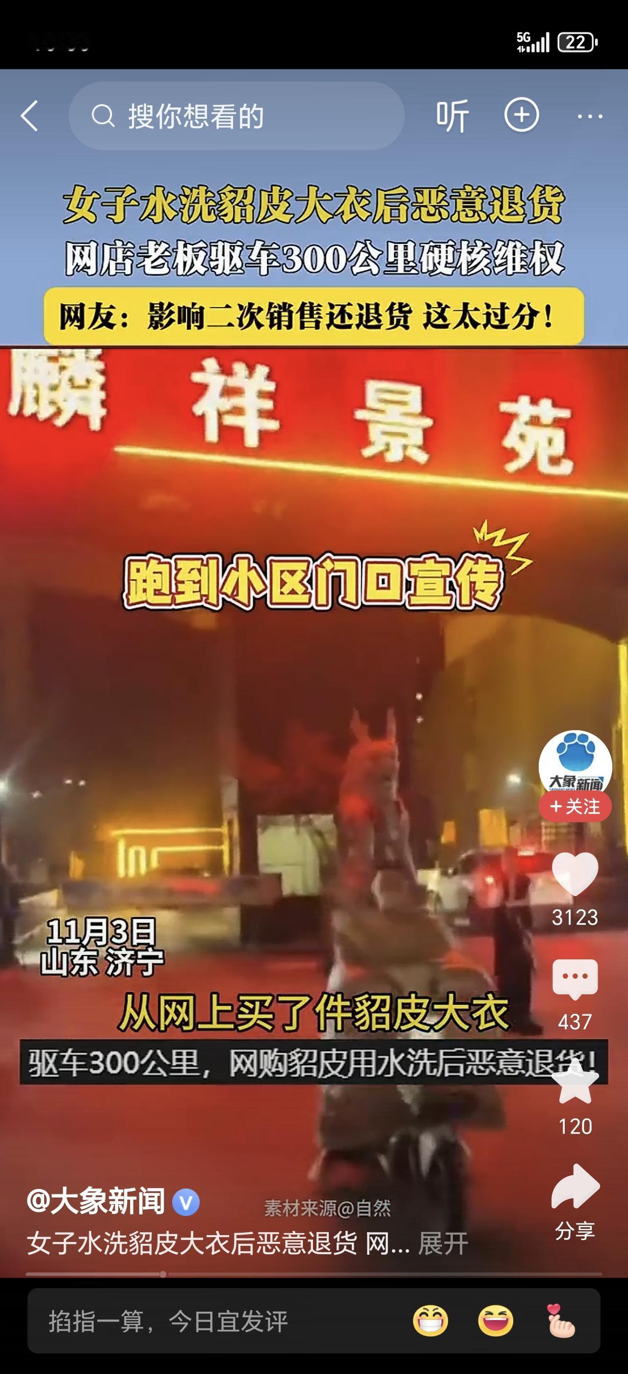 恶意退货还敢耍无赖？老板驱车300公里维权也太刚了吧！
 
女子网购商品后，竟退