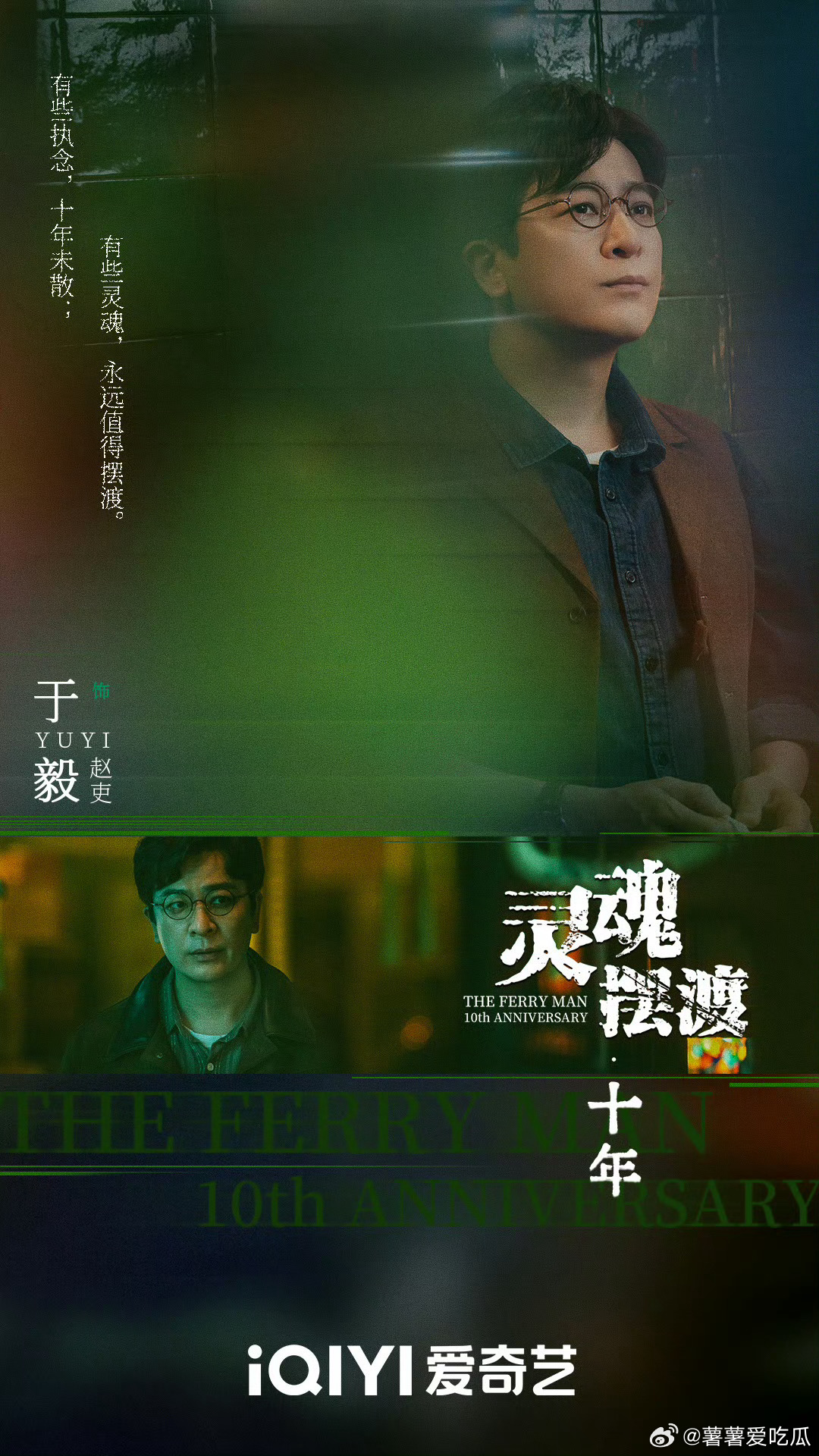 灵魂摆渡十年官宣杀青桃的灵魂摆渡终于杀青了！那什么时候可以定档[憧憬][憧憬] 