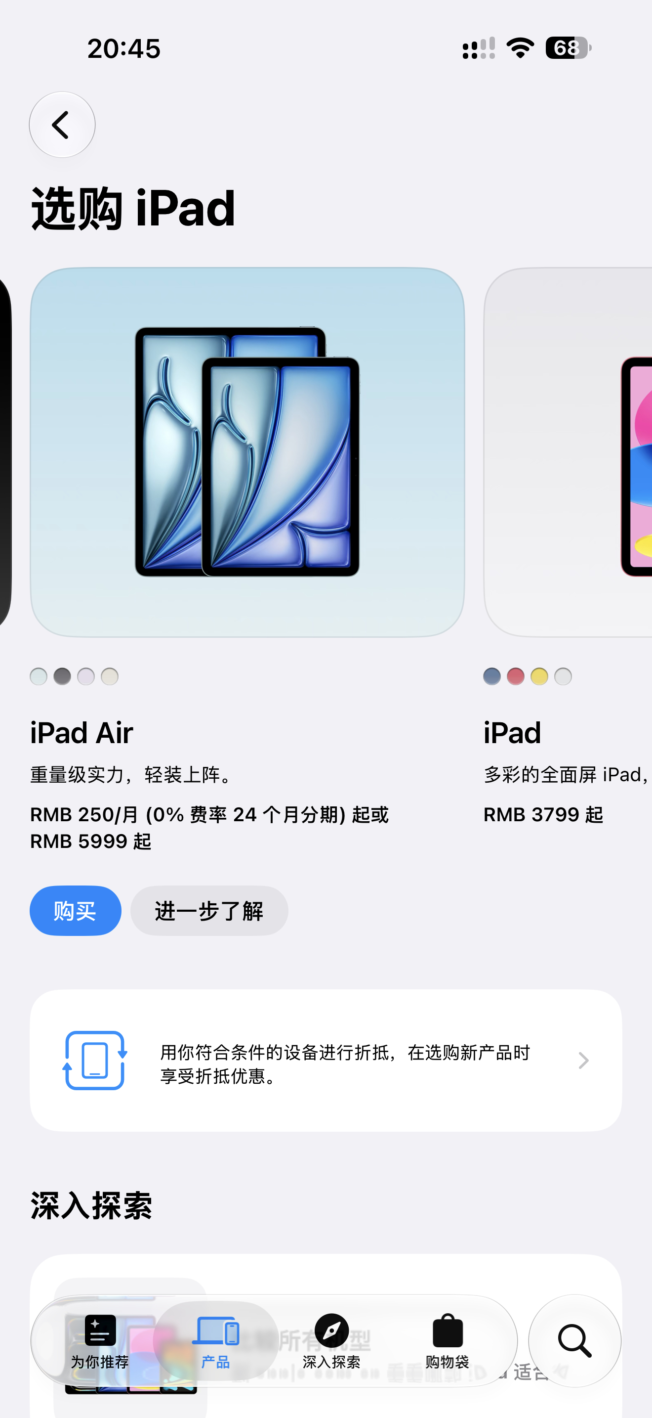 苹果正式涨价Apple产品全面涨价iPad Pro 10799起iPad Air