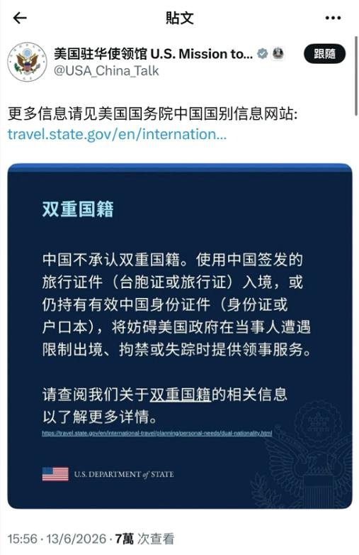 美国驻华使馆深夜发了条消息，全网都懵了！这葫芦里到底卖的什么药？使馆直接提醒：“