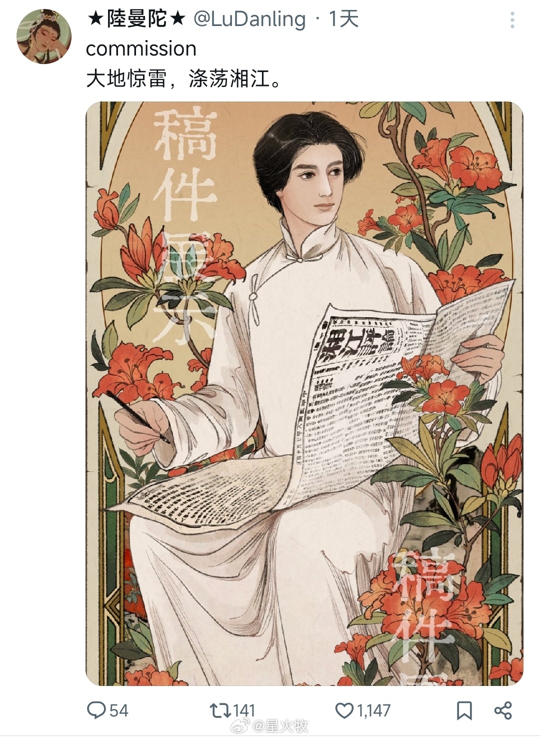 古典气息，革命浪漫主义的绘画。 ​​​