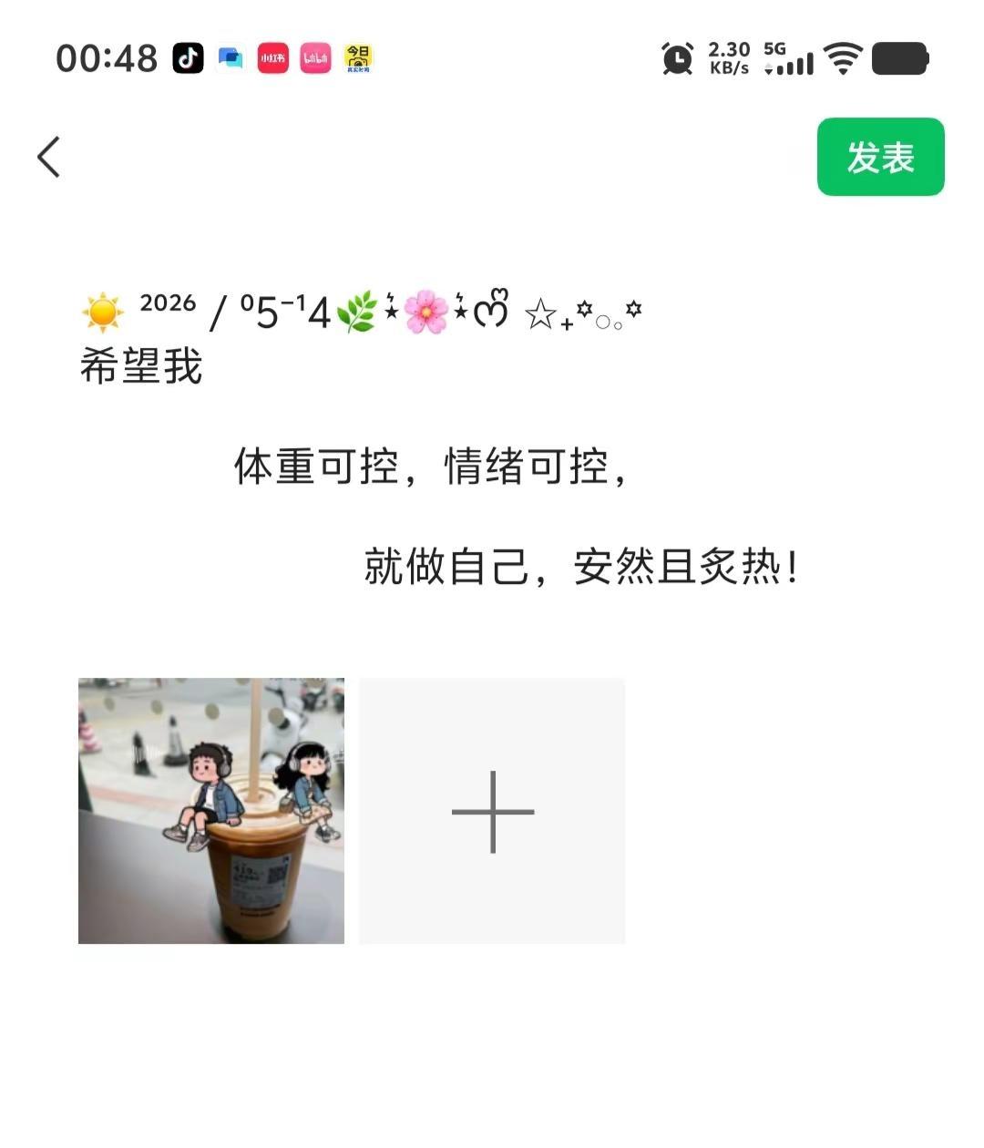 ☀️ ²⁰²⁶ / ⁰5-¹4🌿⋆͛🌸⋆͛ᰔᩚ ✩₊꙳𓂂𓈒꙳希望我   