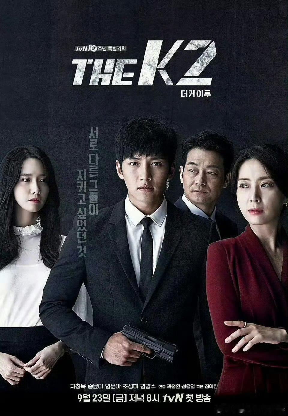 The K2 （2016）1080P韩语中字 全16集 kk:开播10周年池昌旭