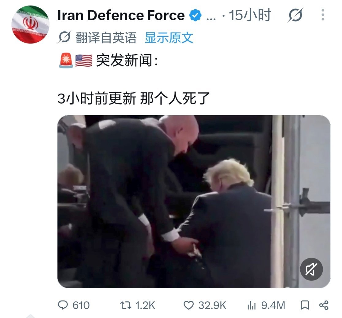只是从这个视频判断的话…不就是腿软蹲下了吗特朗普怎么了 ​​​