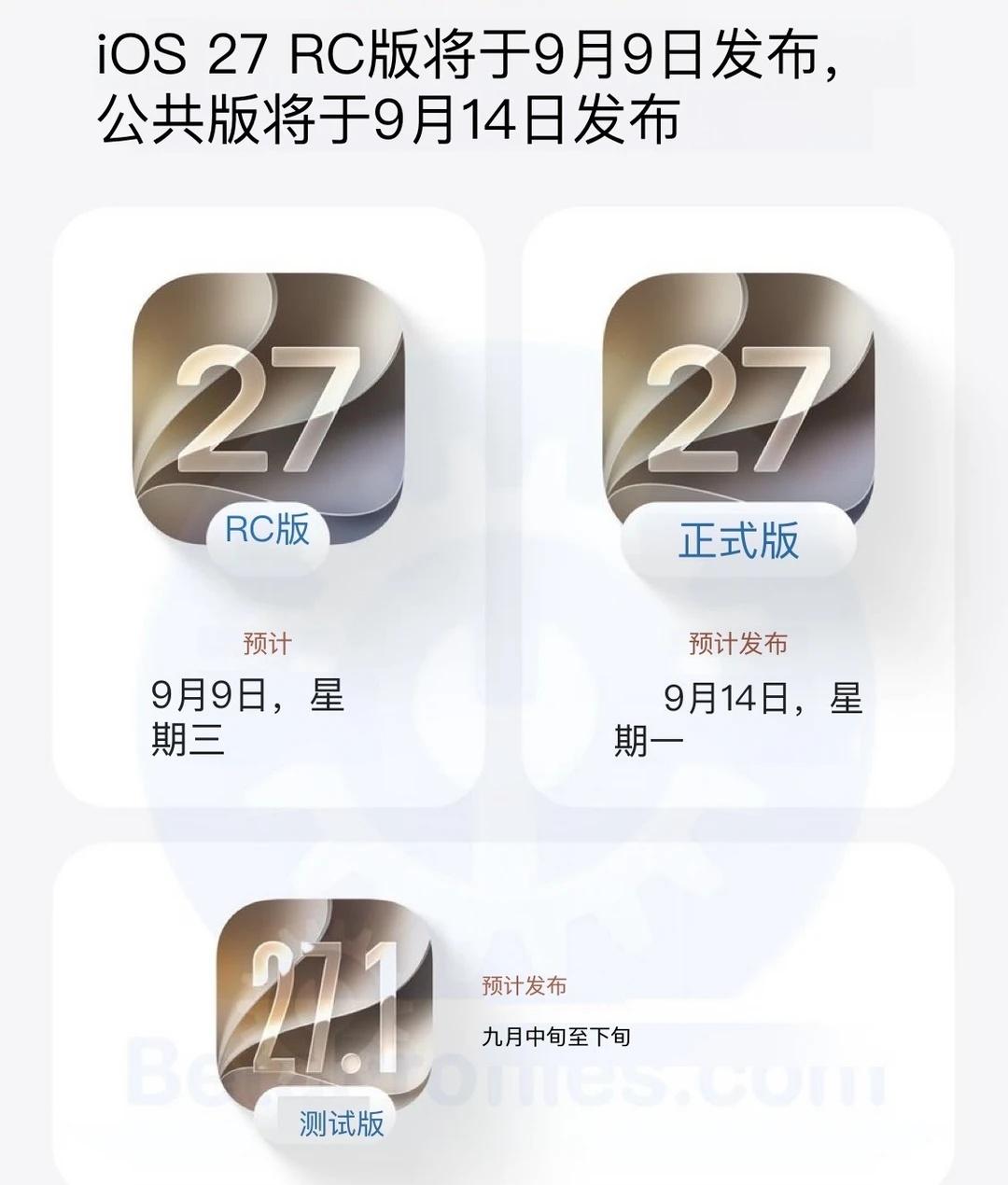 iOS27正式版发布时间🔥
iOS 27 RC 预计在 9 月 9 日 key