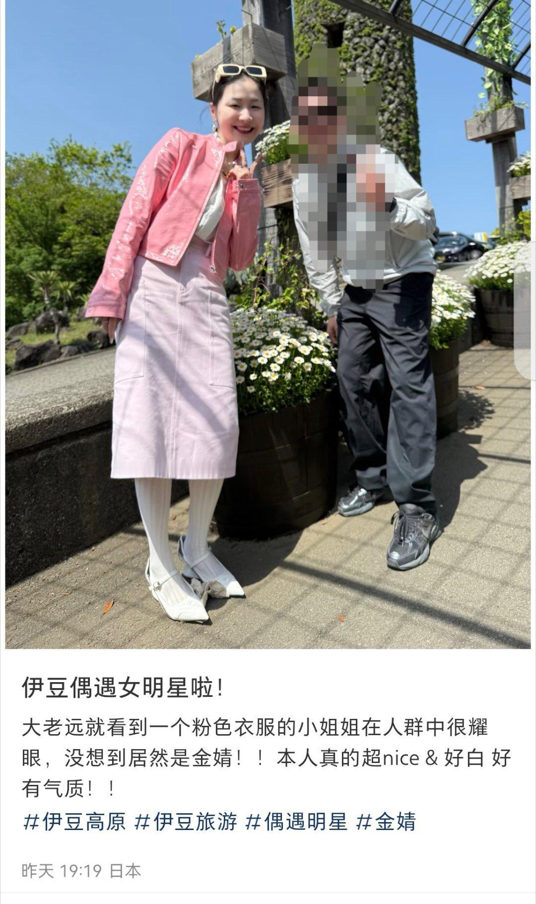 伊豆偶遇金婧日本伊豆偶遇金婧 网友在日本伊豆偶遇金婧，一起合影，夸金婧很白很有气