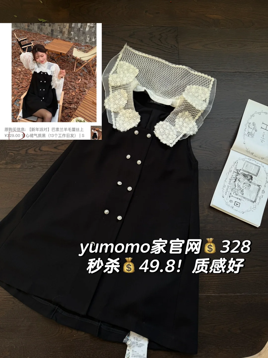 于momo家 官网328！秒杀💰49.8！