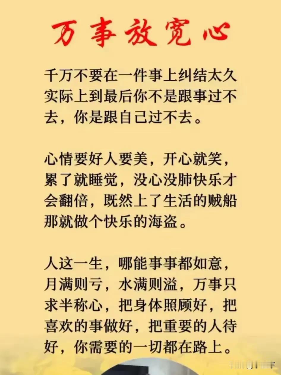 人生在世，心中事太多就像背着重重的壳。就像工作中，总想着升职加薪，为了一点业绩得