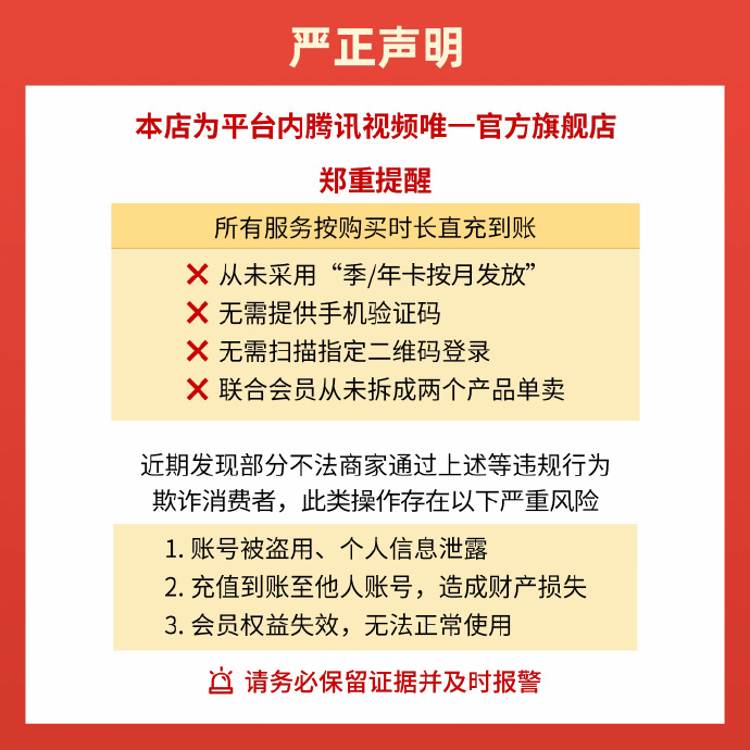 【¥245.52】腾讯视频 SVIP会员年卡+赠1月【支持电视端，记得取消自动续