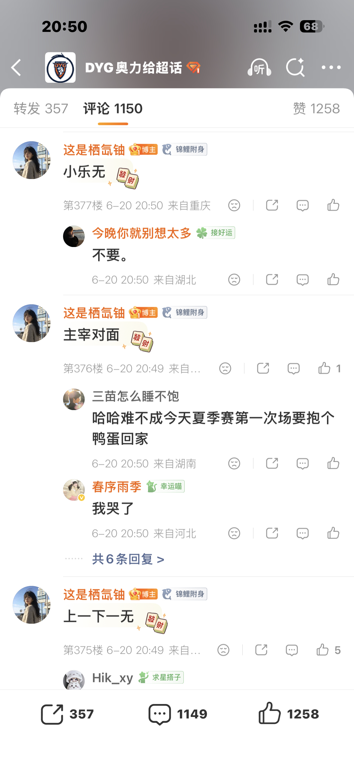 老子一打开这个剧透贴全是🈚️不懂就问这是在致敬🈚️老师吗