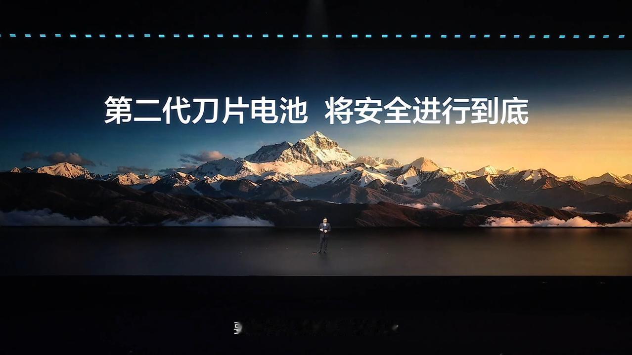 比亚迪刚发布的第二代刀片电池，凭借“5分钟充好、9分钟充饱；零下30℃仅多3分钟