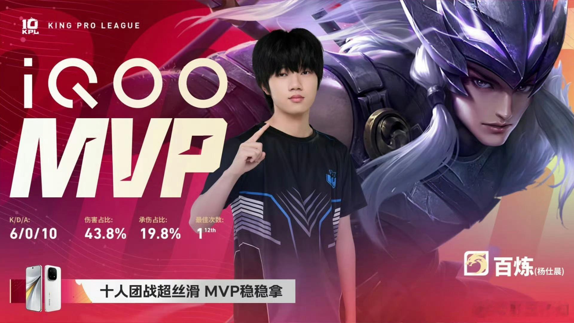 百炼马超MVP.AG对战WST WST对战AG先下一城！MVP给到百炼马超WST