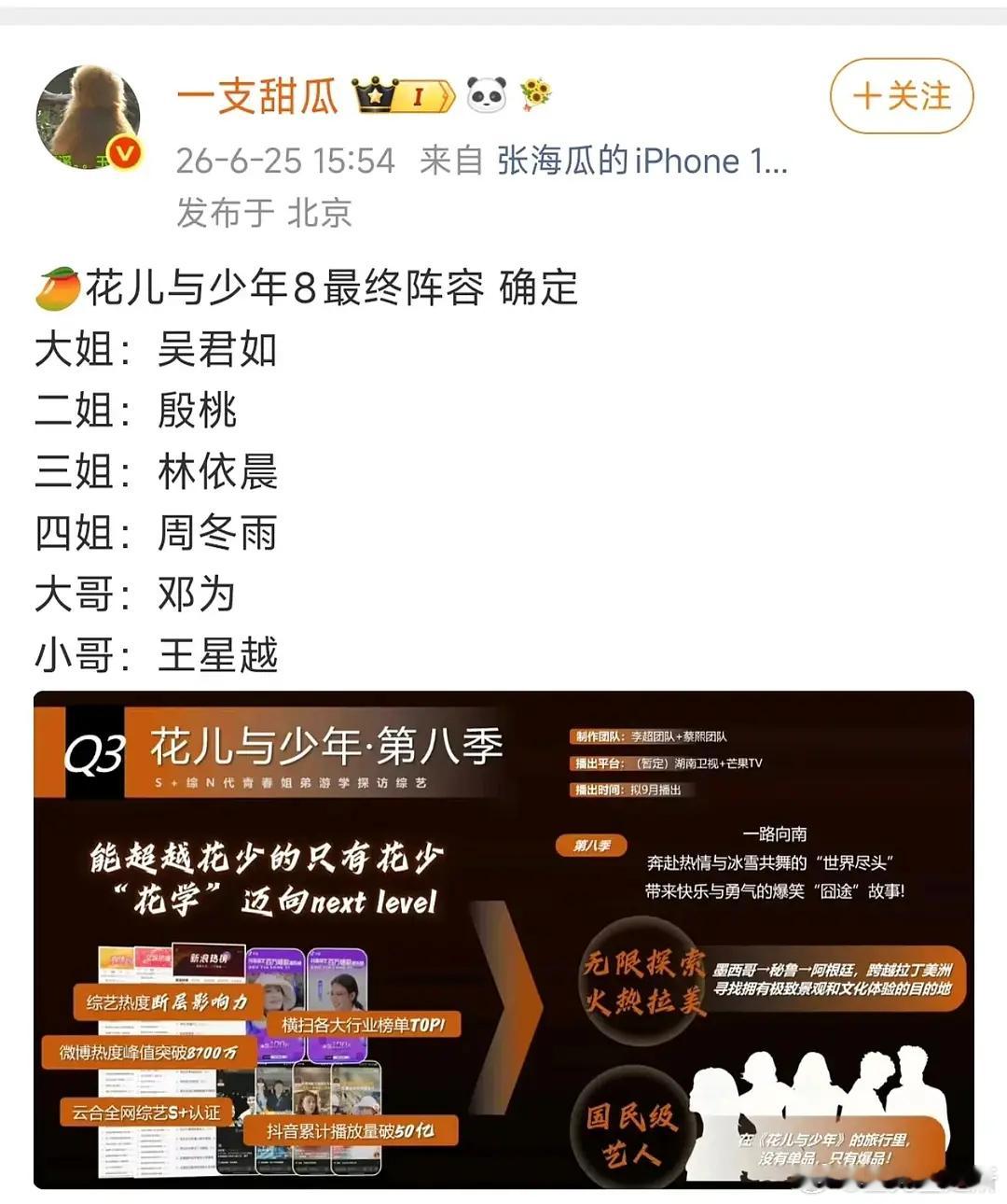 这也没有人审判花少啊 