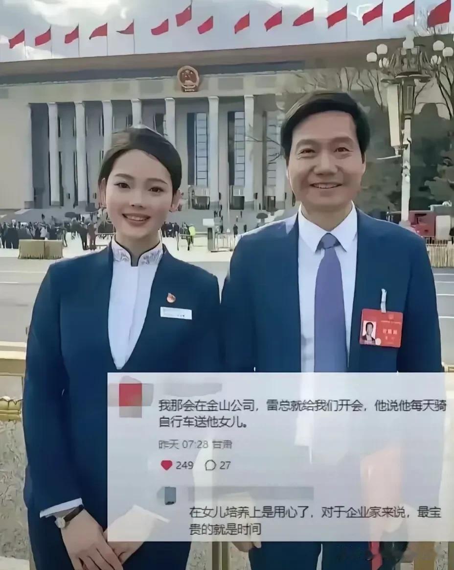 雷军女儿，才女与美女的化身