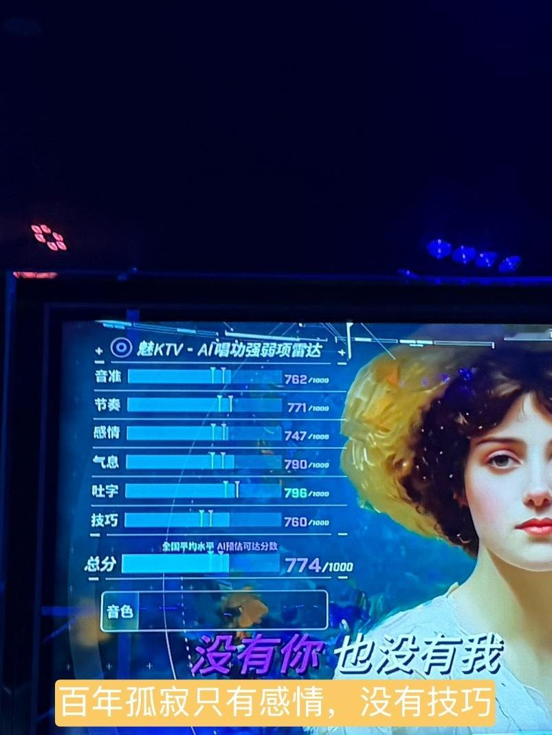 今天下午唱了5个小时的K，嗓子都哑了希望下次可以有900多分！就可以拿到COAC