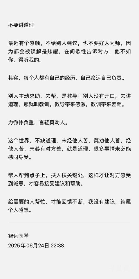 我没有建议，纯属个人感想
