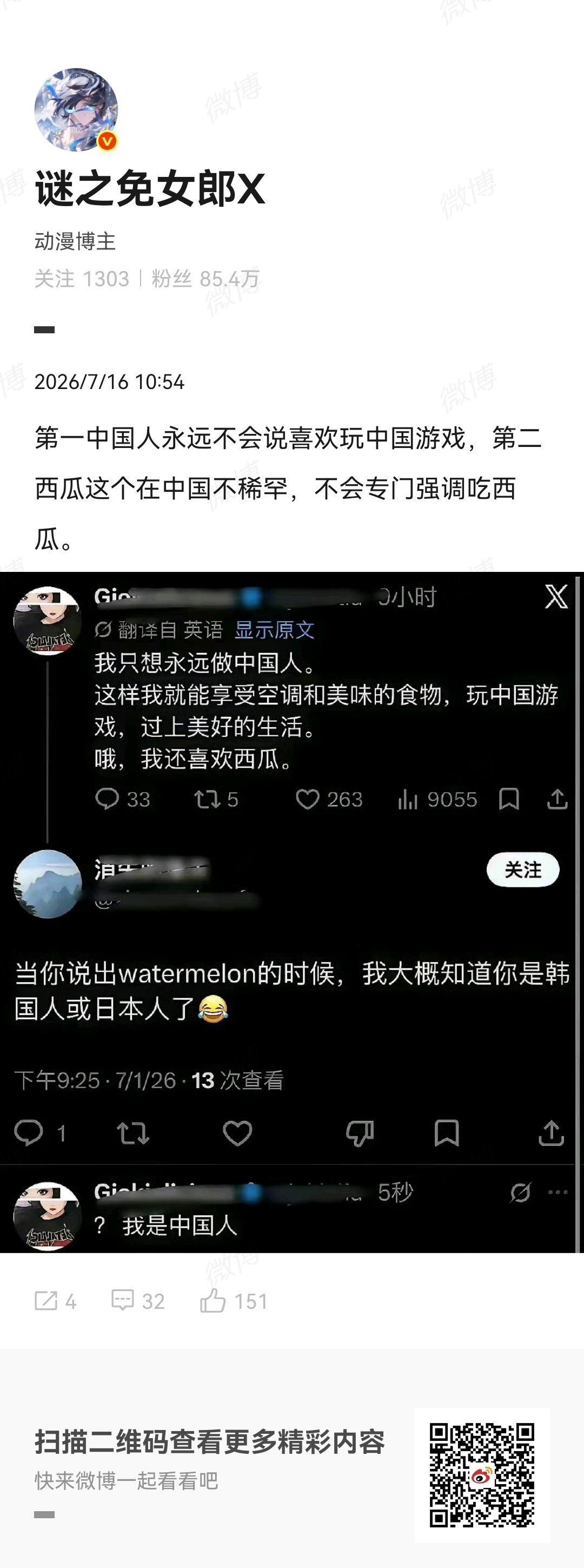 咳咳，今天有个稿件采集稿子不审慎，特向道歉，下次注意 