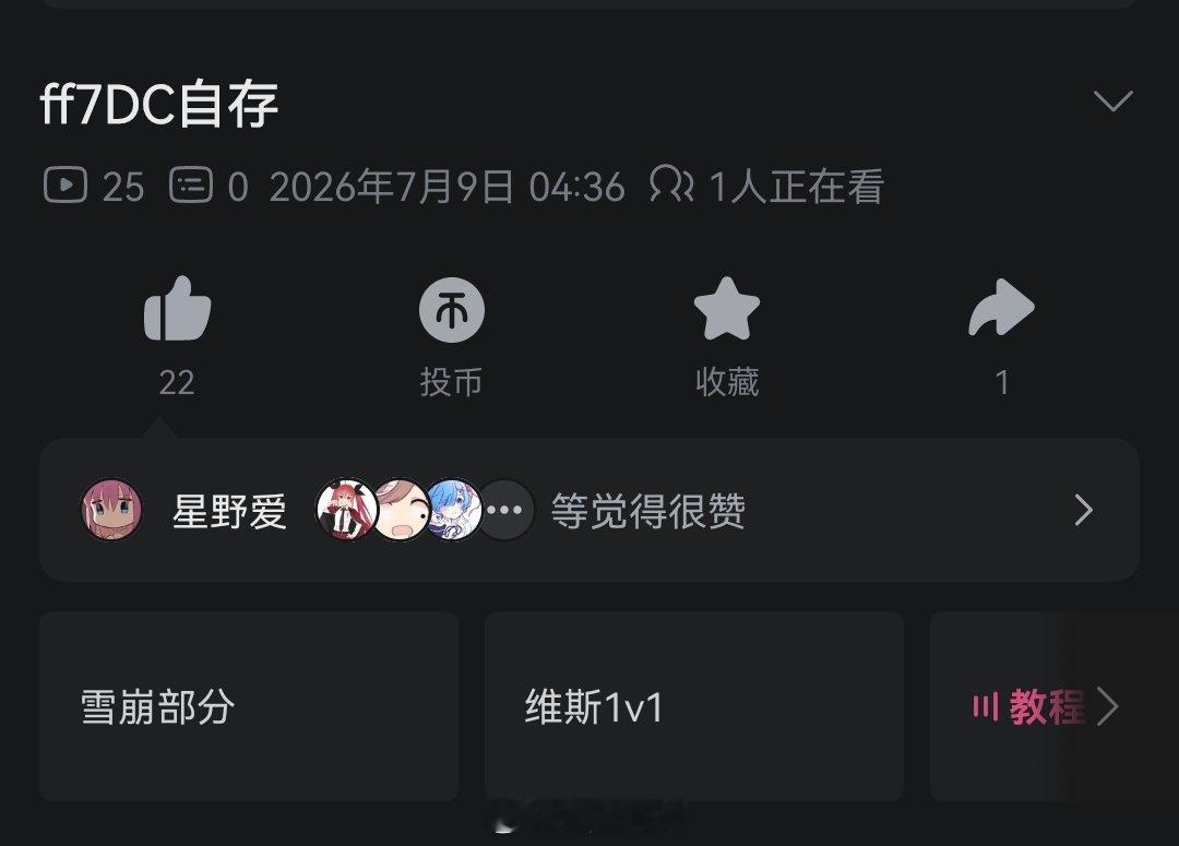 剪了萌萌的部分每日细细反刍，真是爽之爽之，快哉快哉啊 